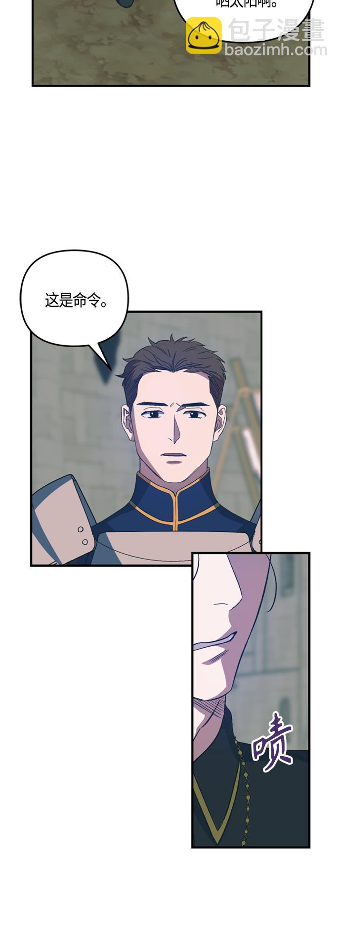 《圣者诉说》第18话 第36页