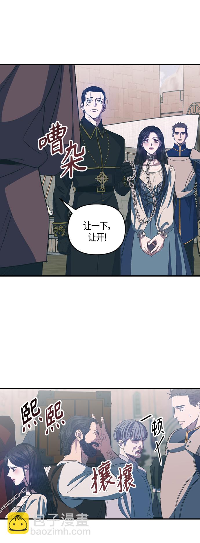 《圣者诉说》第18话 第37页