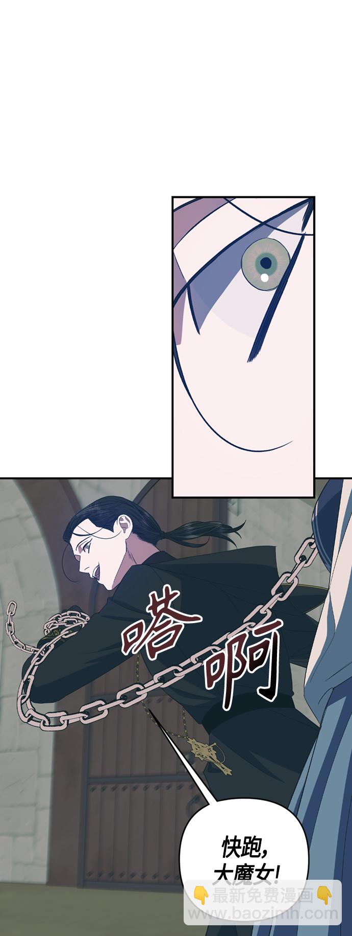 《圣者诉说》第18话 第38页