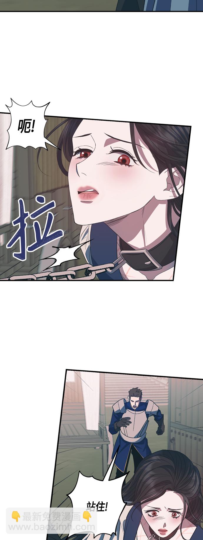《圣者诉说》第18话 第39页