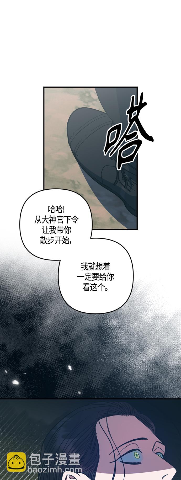 《圣者诉说》第18话 第41页