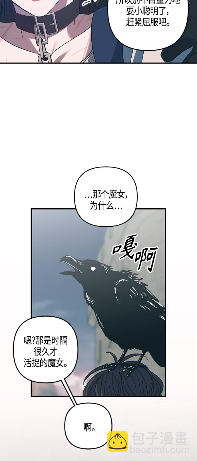 《圣者诉说》第18话 第47页