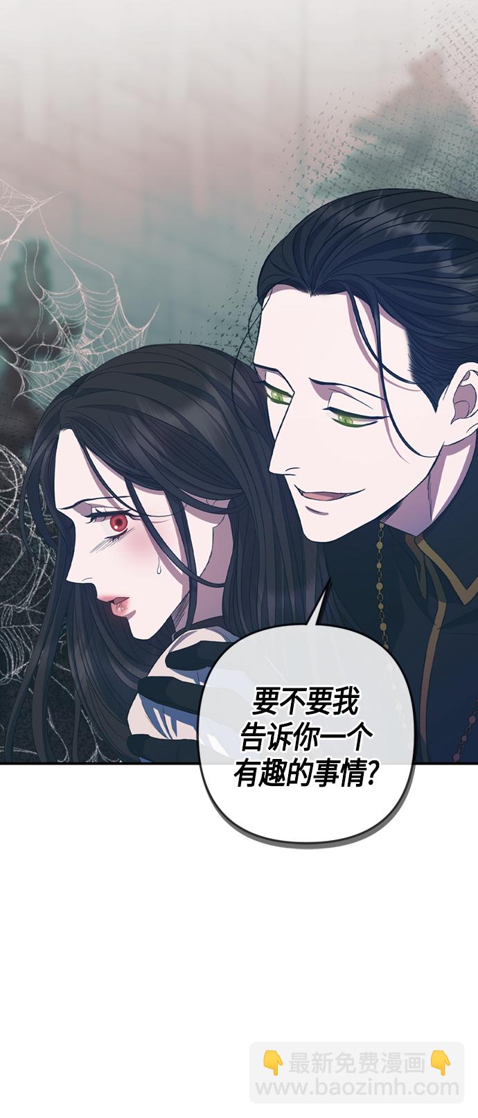 《圣者诉说》第18话 第48页