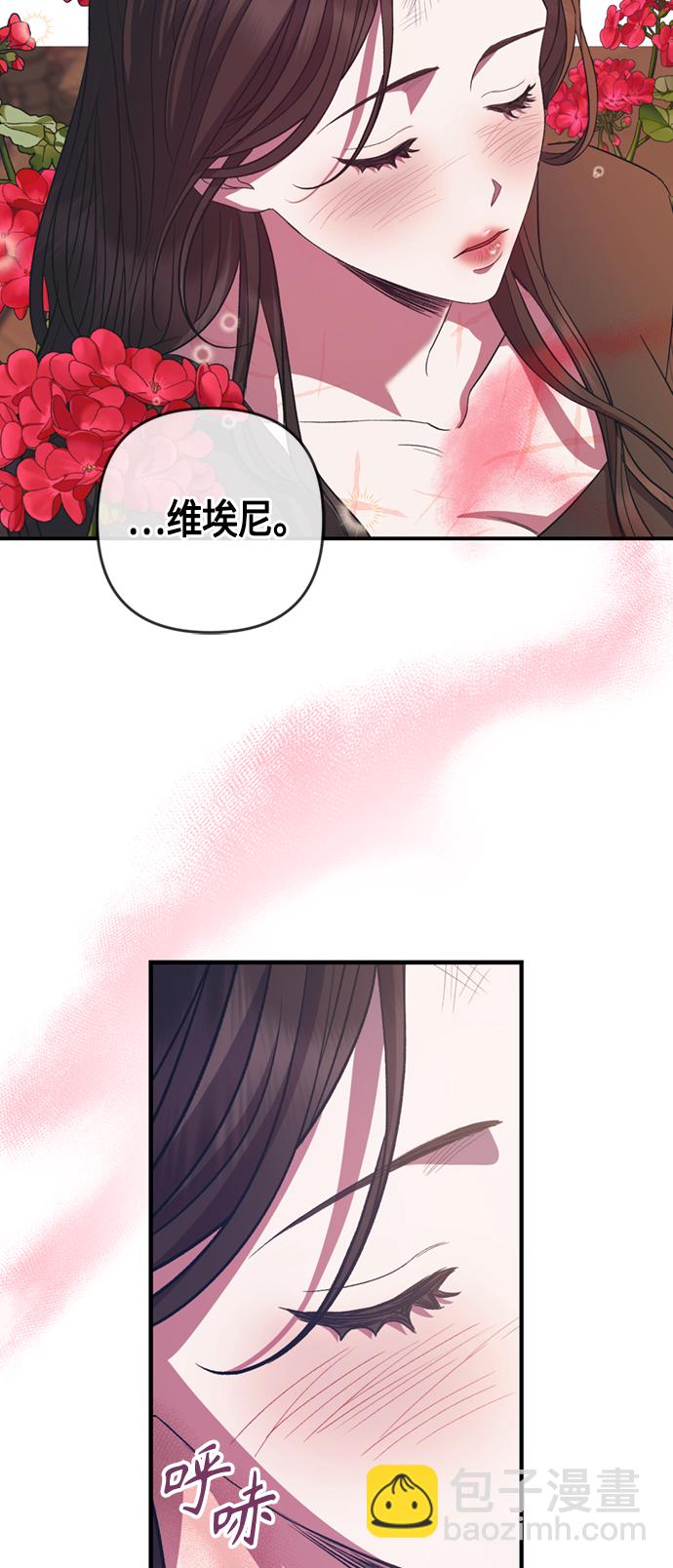 《圣者诉说》第18话 第4页