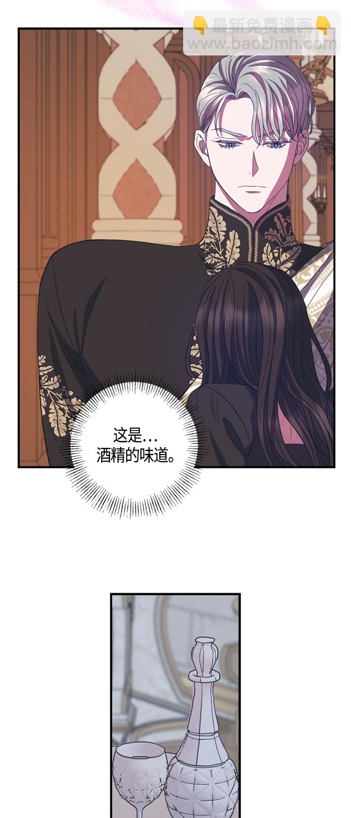 《圣者诉说》第18话 第6页