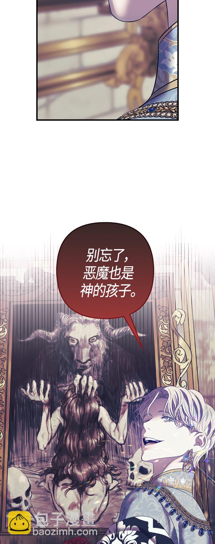 《圣者诉说》第17话 第17页