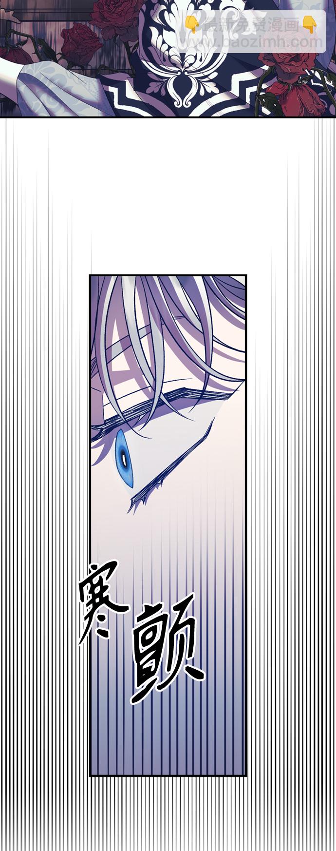 《圣者诉说》第17话 第18页