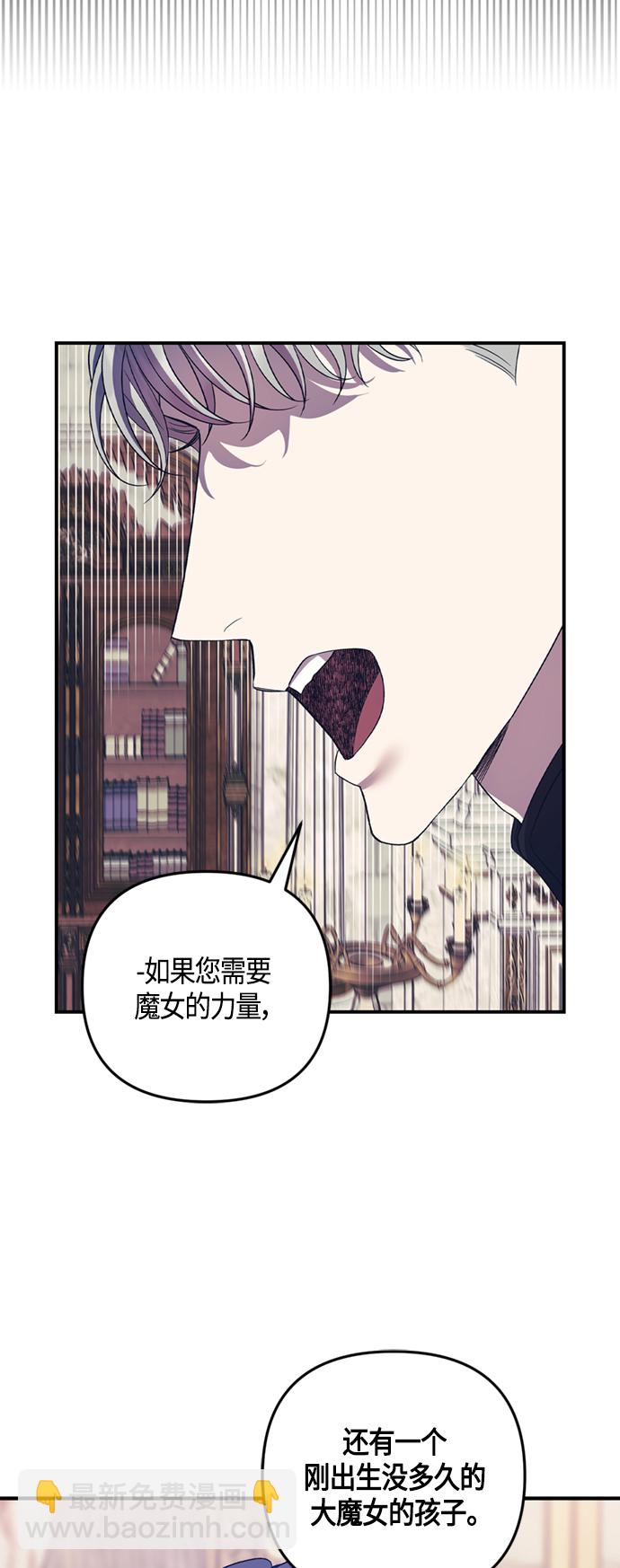 《圣者诉说》第17话 第19页
