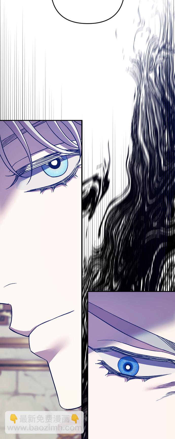 《圣者诉说》第17话 第25页