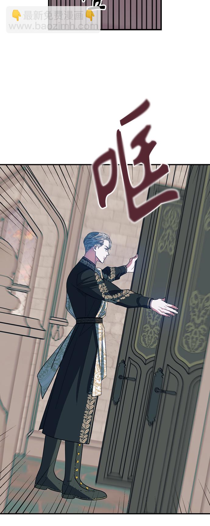 《圣者诉说》第17话 第29页