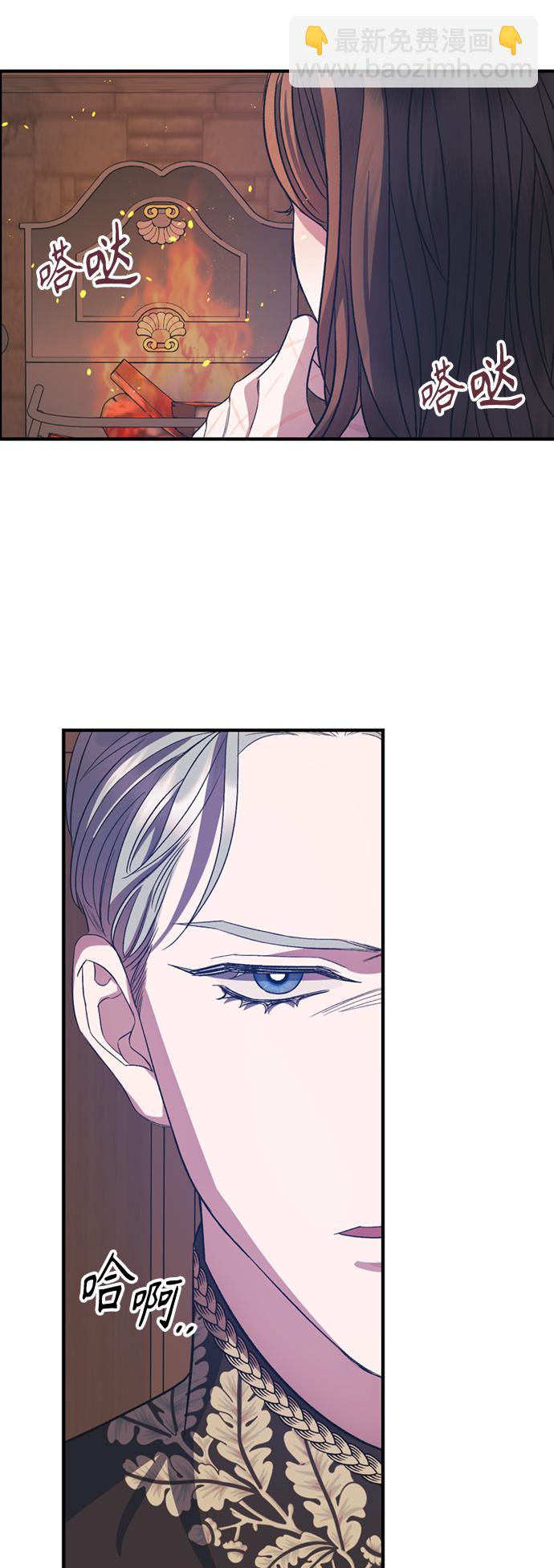《圣者诉说》第17话 第31页