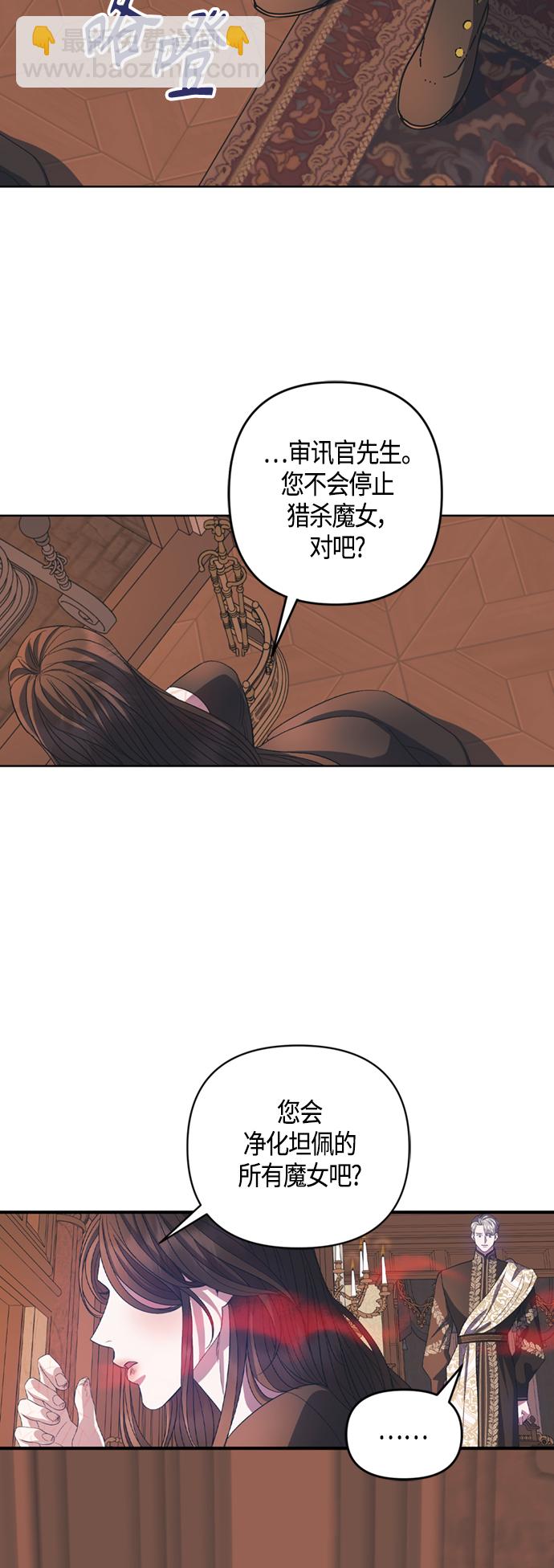 《圣者诉说》第17话 第33页