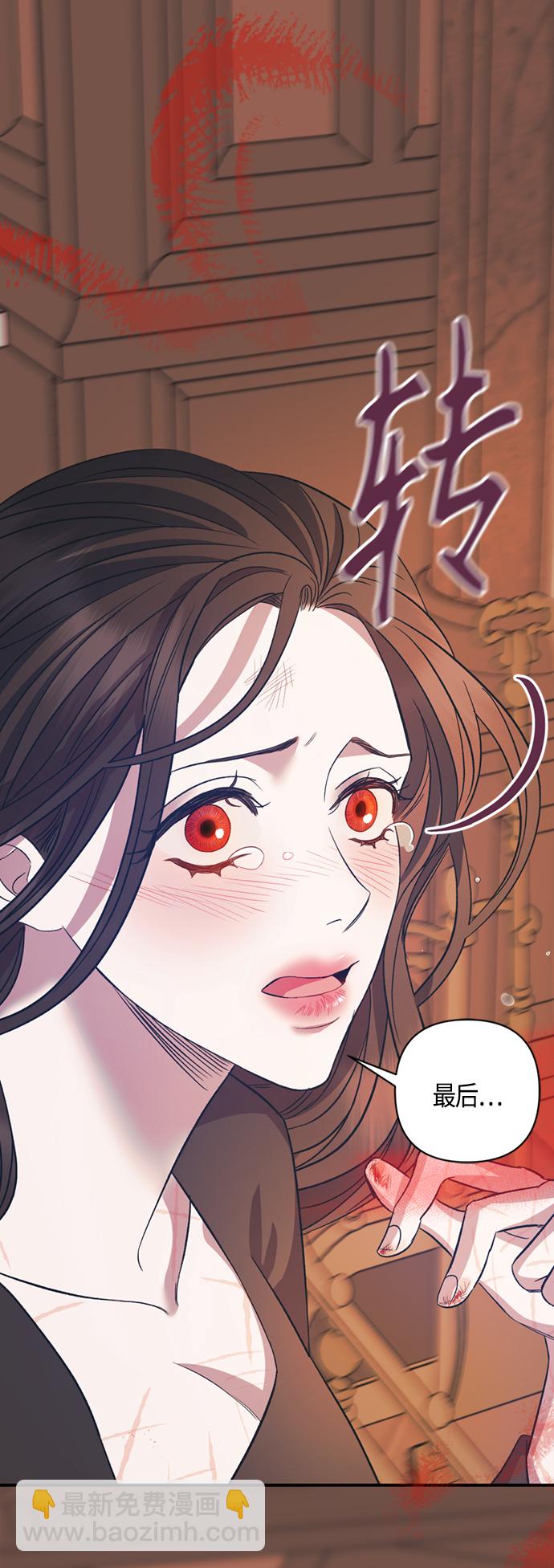《圣者诉说》第17话 第34页