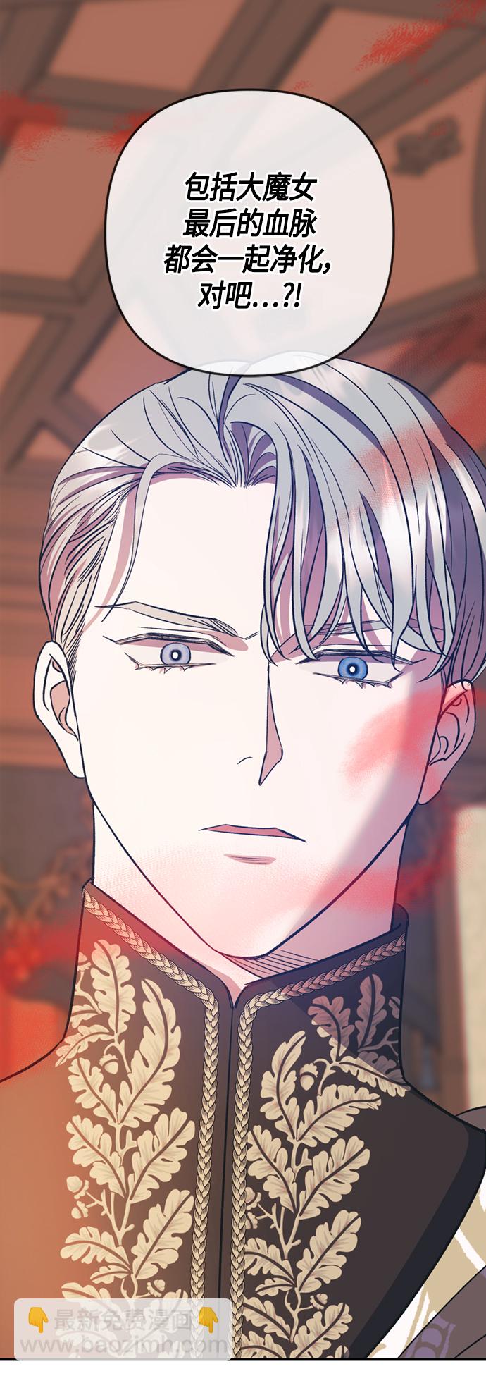 《圣者诉说》第17话 第35页