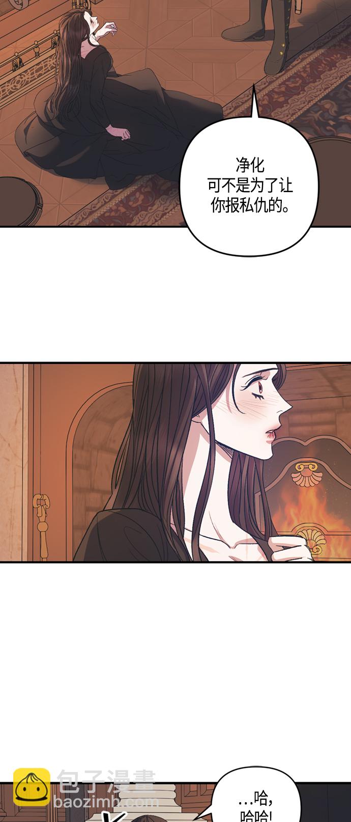 《圣者诉说》第17话 第37页