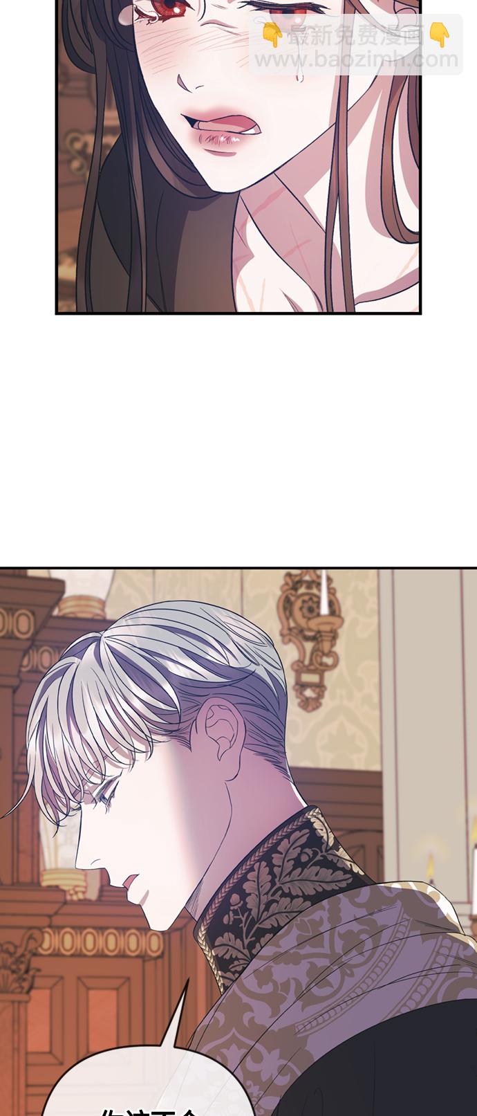 《圣者诉说》第17话 第39页