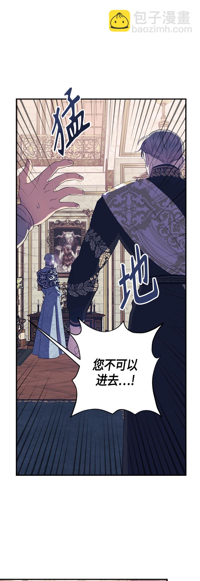 《圣者诉说》第17话 第3页