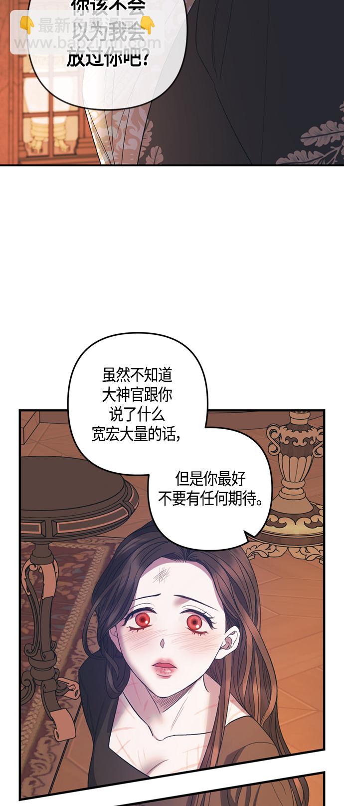 《圣者诉说》第17话 第40页