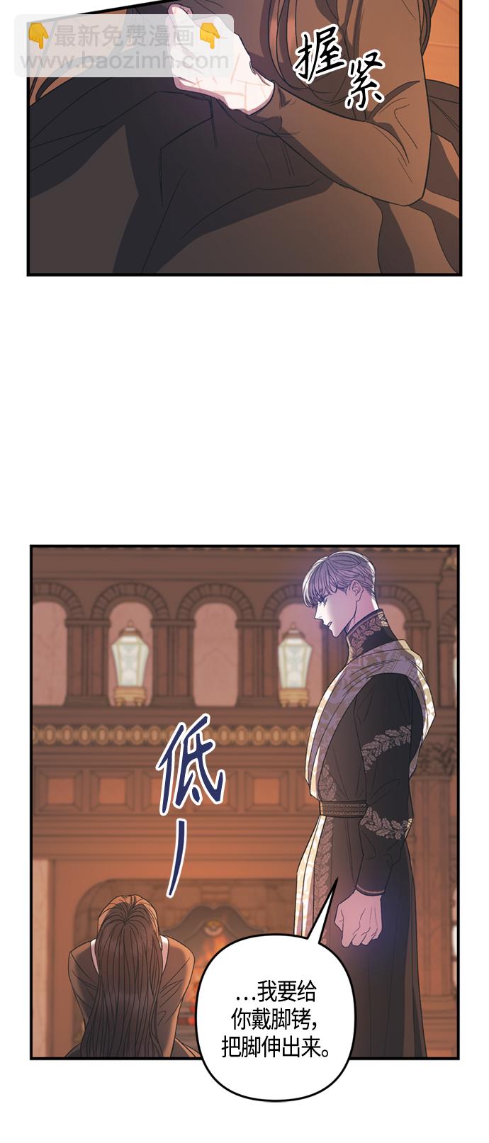 《圣者诉说》第17话 第41页