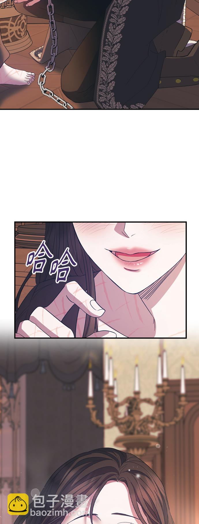 《圣者诉说》第17话 第45页