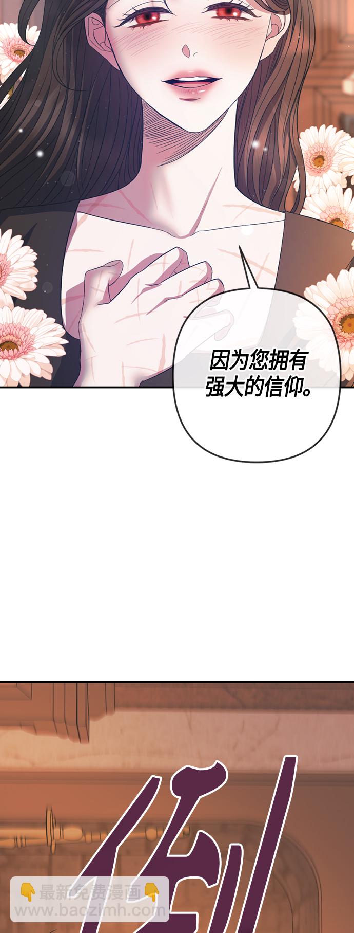 《圣者诉说》第17话 第46页
