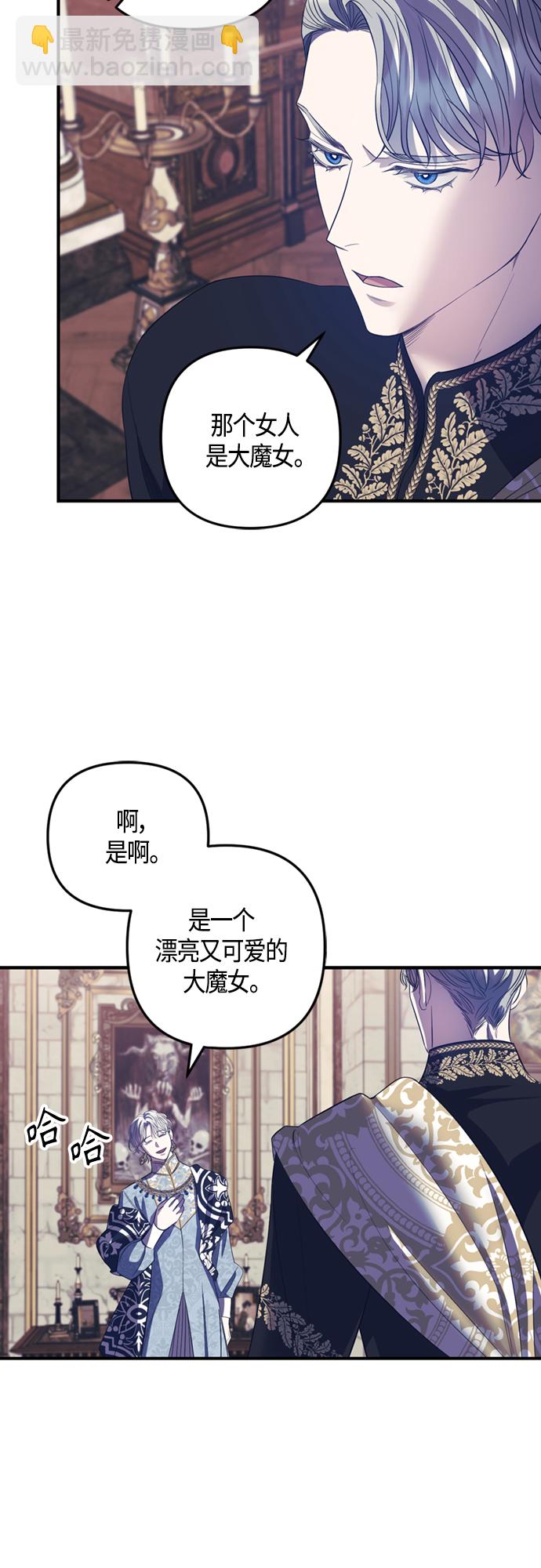 《圣者诉说》第17话 第7页