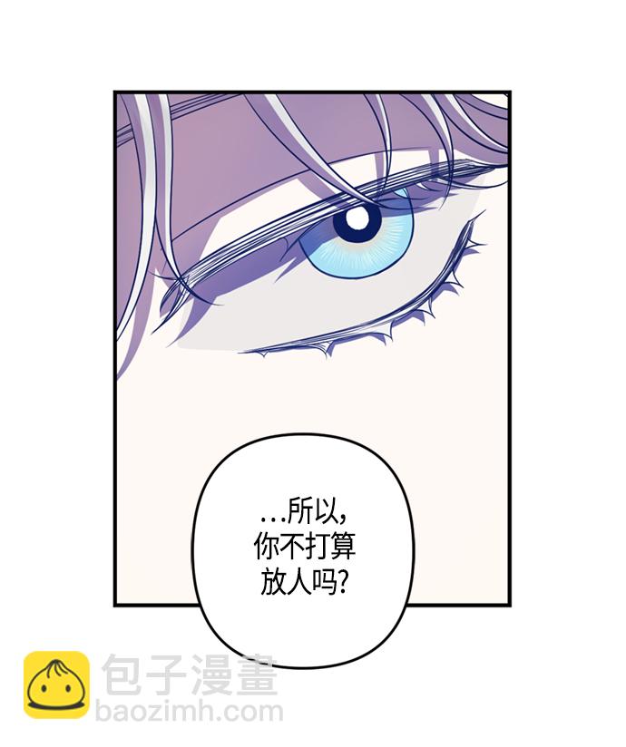 《圣者诉说》第17话 第8页