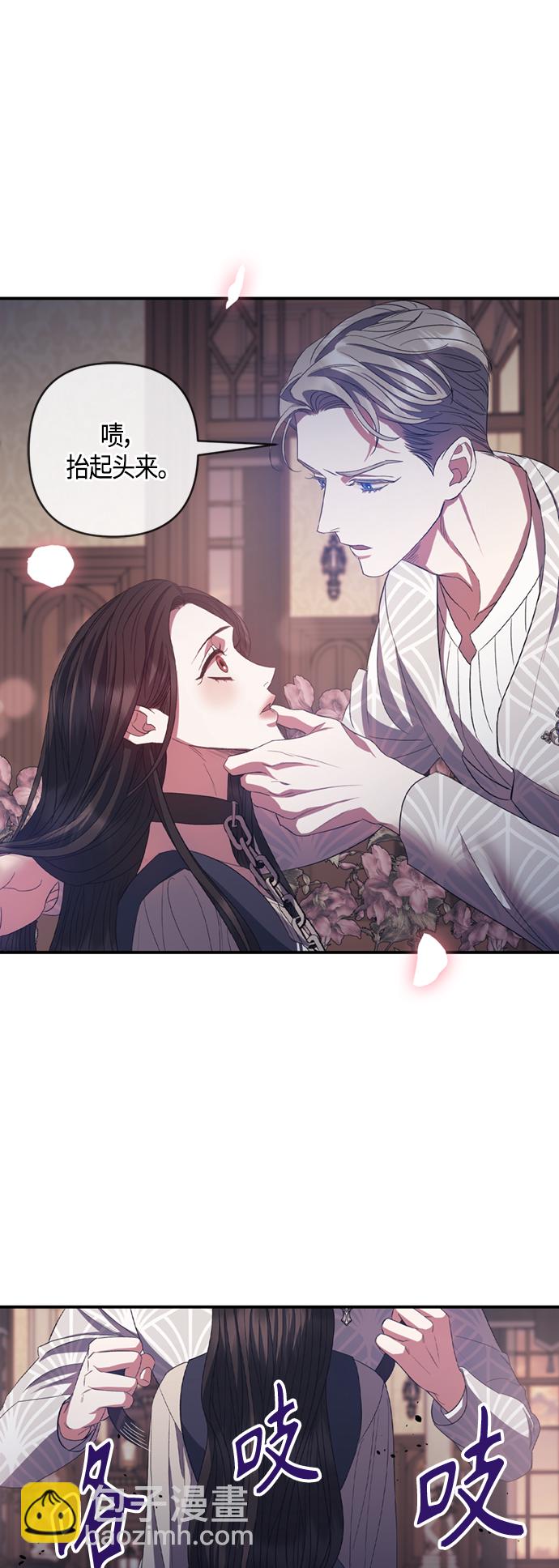 《圣者诉说》第19话 第13页
