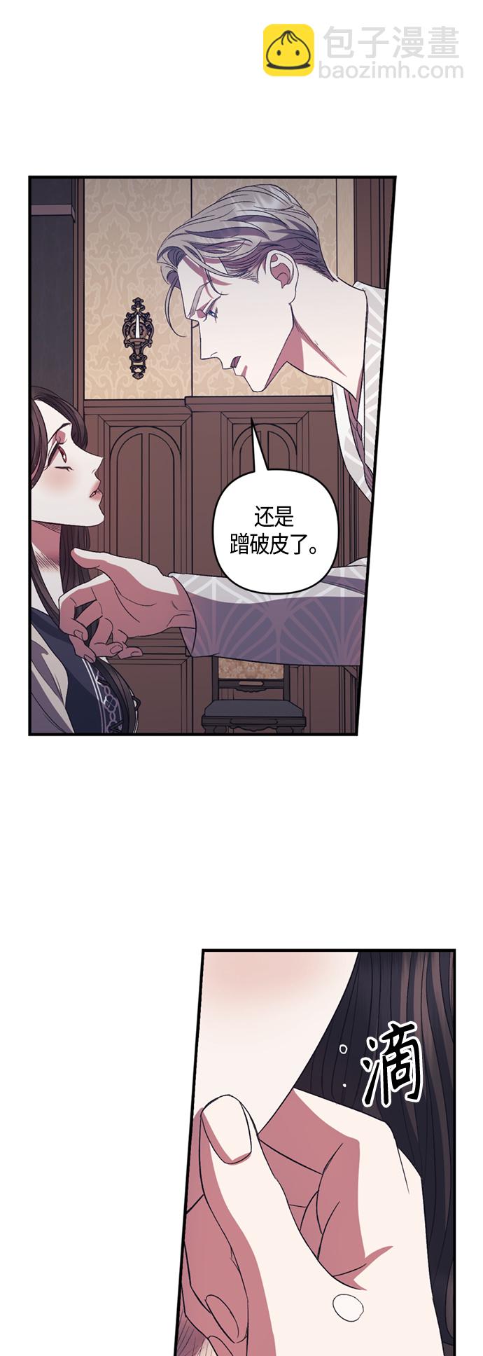 《圣者诉说》第19话 第15页