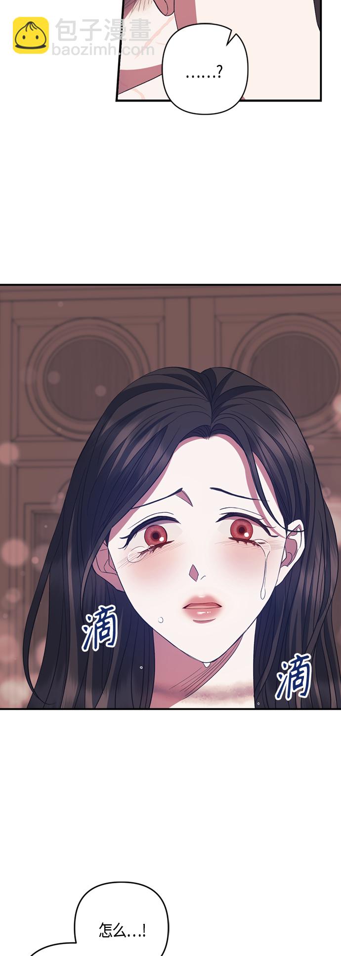 《圣者诉说》第19话 第16页