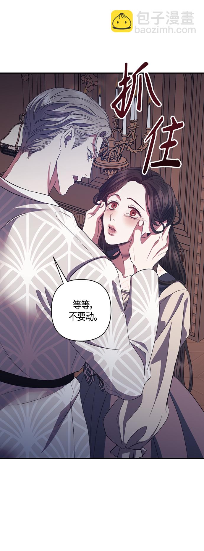 《圣者诉说》第19话 第18页