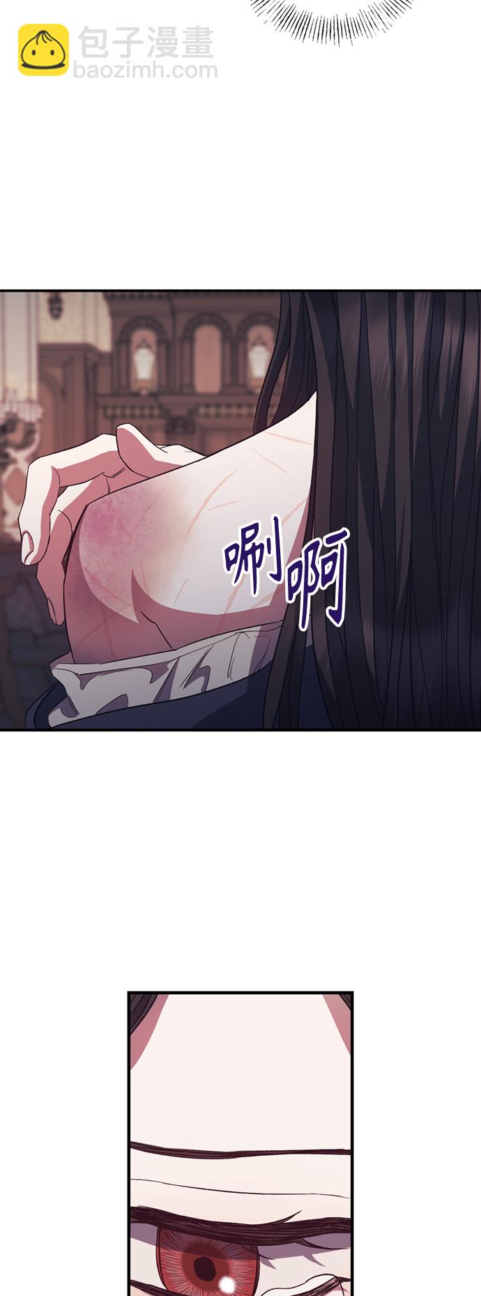《圣者诉说》第19话 第21页