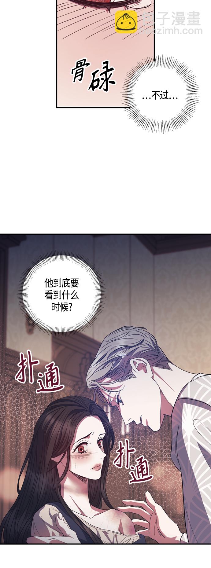 《圣者诉说》第19话 第22页