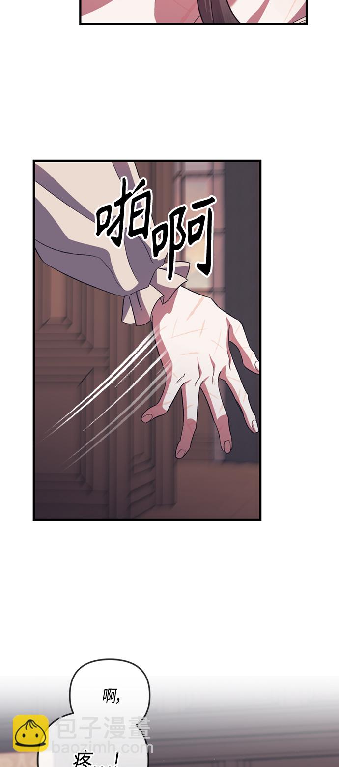 《圣者诉说》第19话 第24页