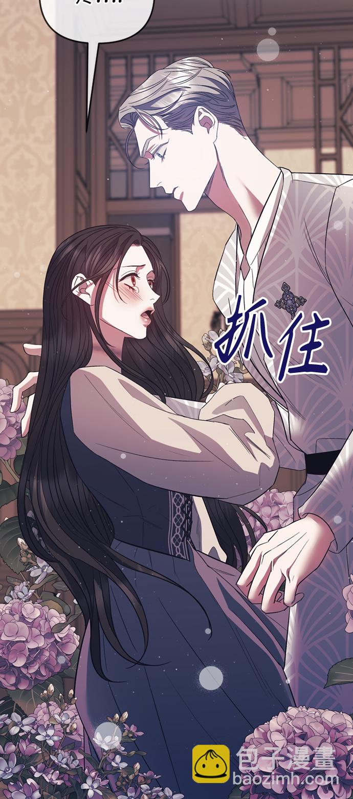 《圣者诉说》第19话 第25页