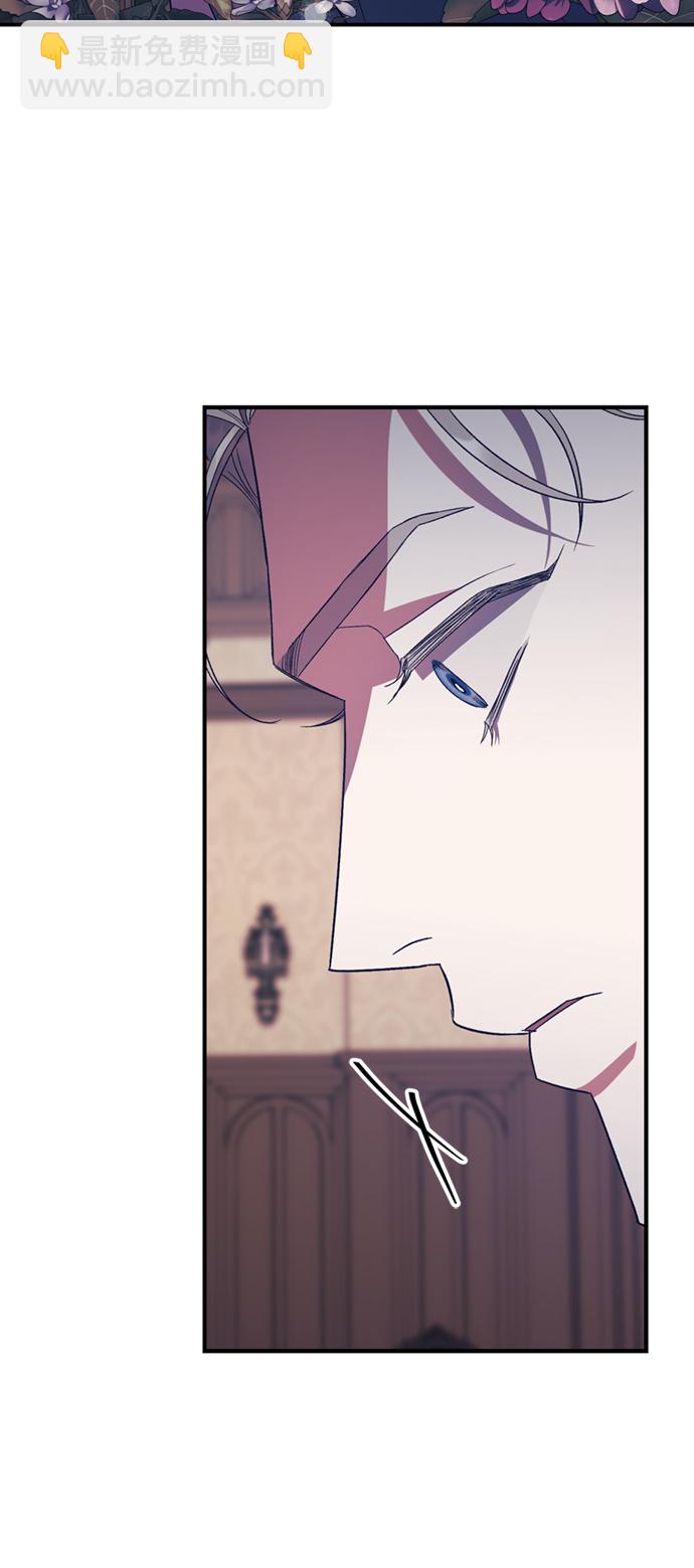 《圣者诉说》第19话 第26页