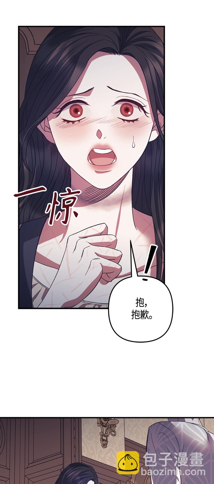 《圣者诉说》第19话 第27页
