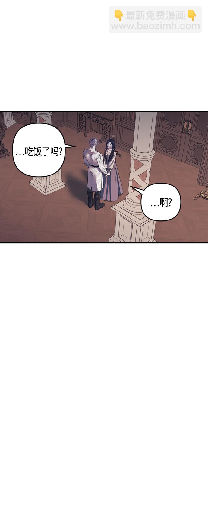 《圣者诉说》第19话 第29页