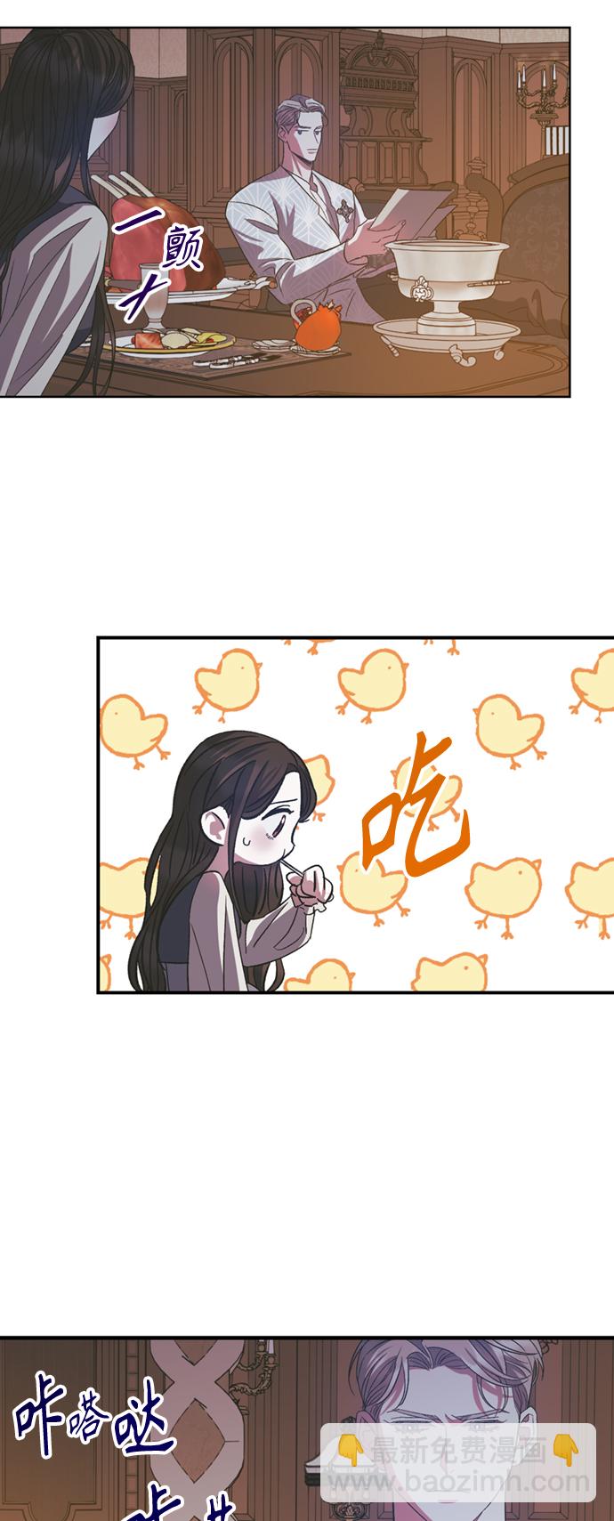 《圣者诉说》第19话 第33页
