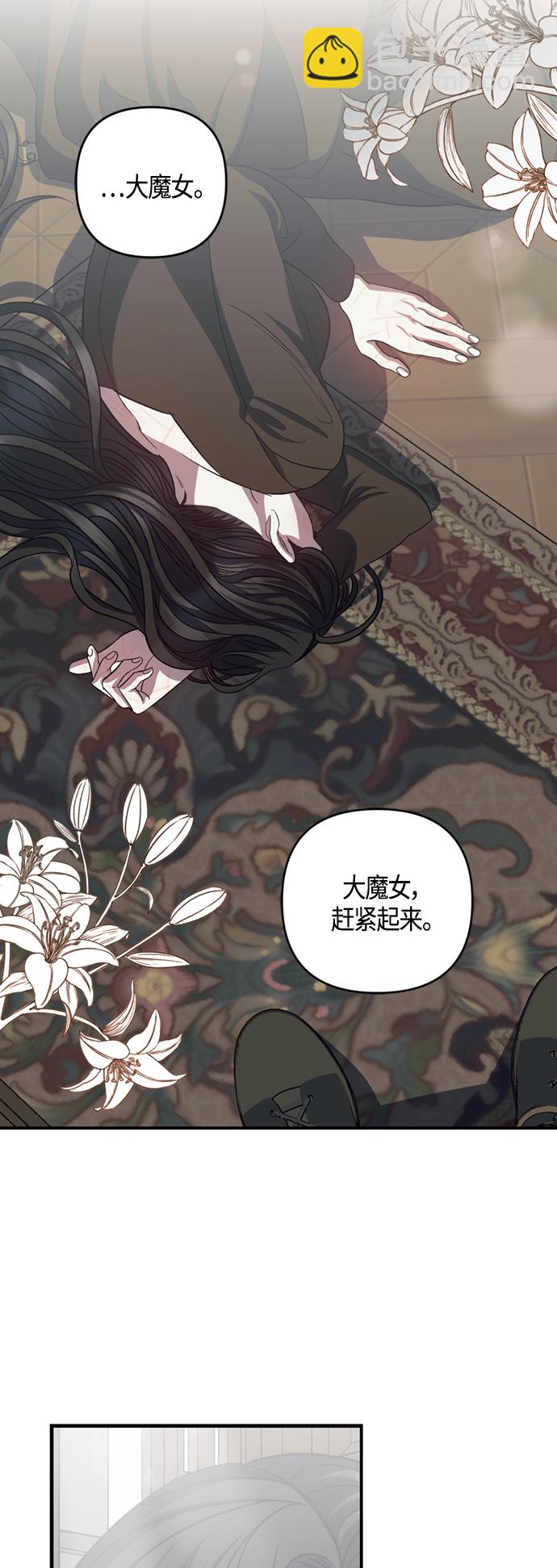 《圣者诉说》第19话 第36页