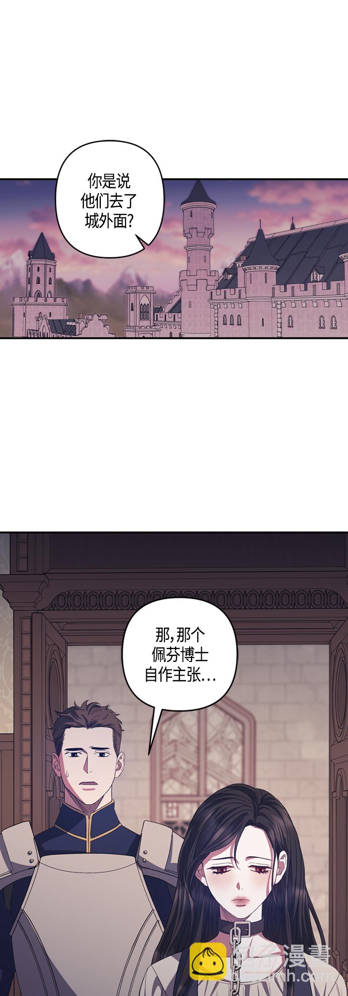 《圣者诉说》第19话 第3页