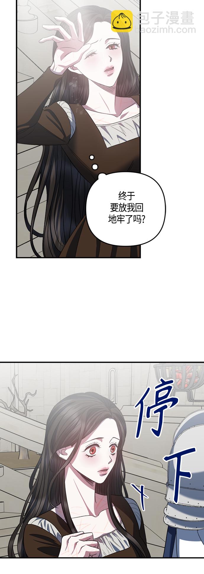 《圣者诉说》第19话 第40页