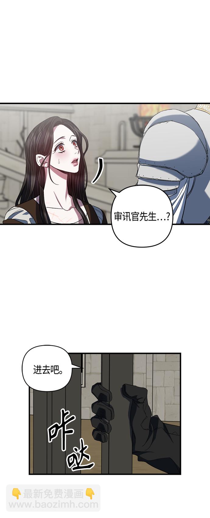 《圣者诉说》第19话 第41页