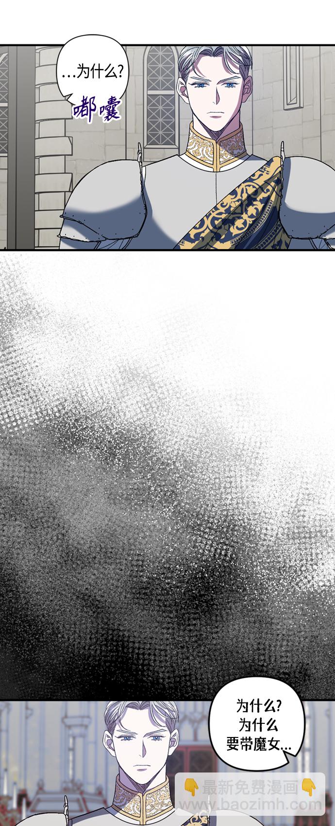 《圣者诉说》第19话 第45页