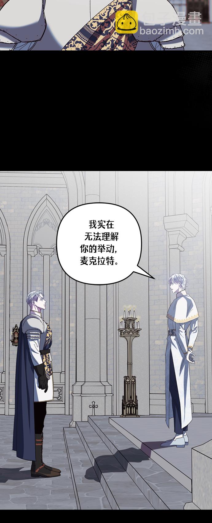 《圣者诉说》第19话 第46页