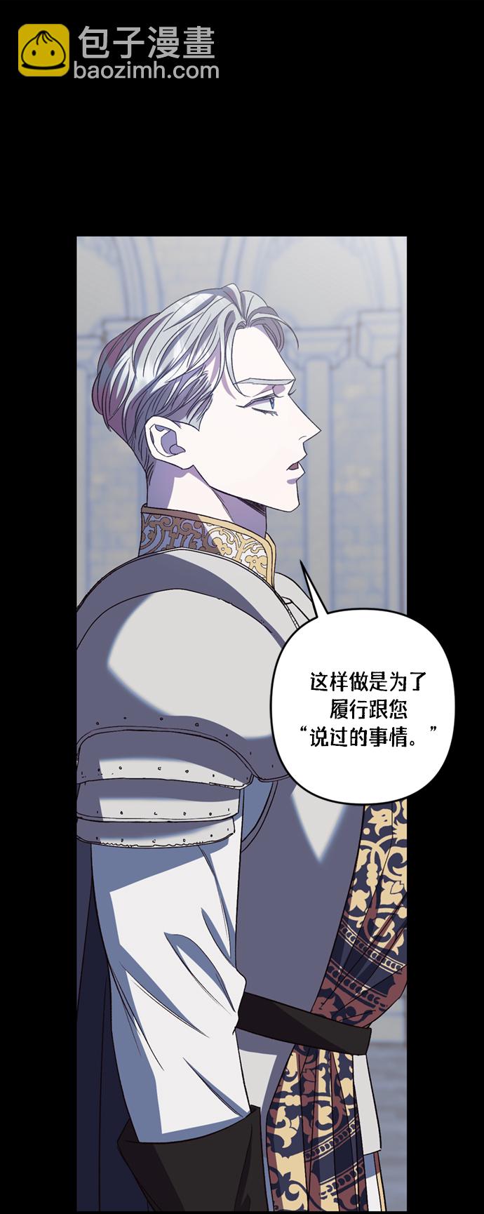 《圣者诉说》第19话 第47页