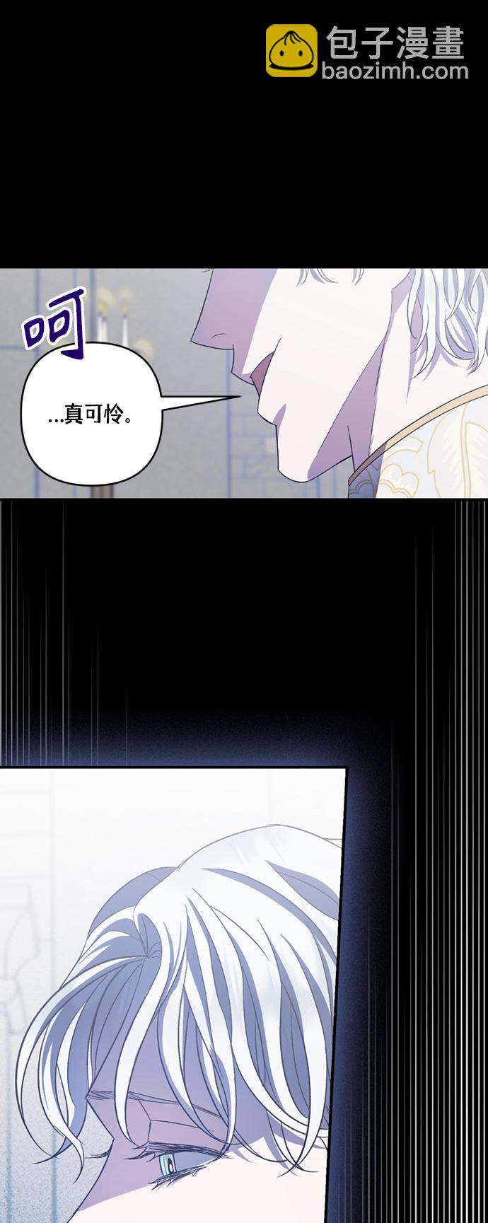《圣者诉说》第19话 第48页