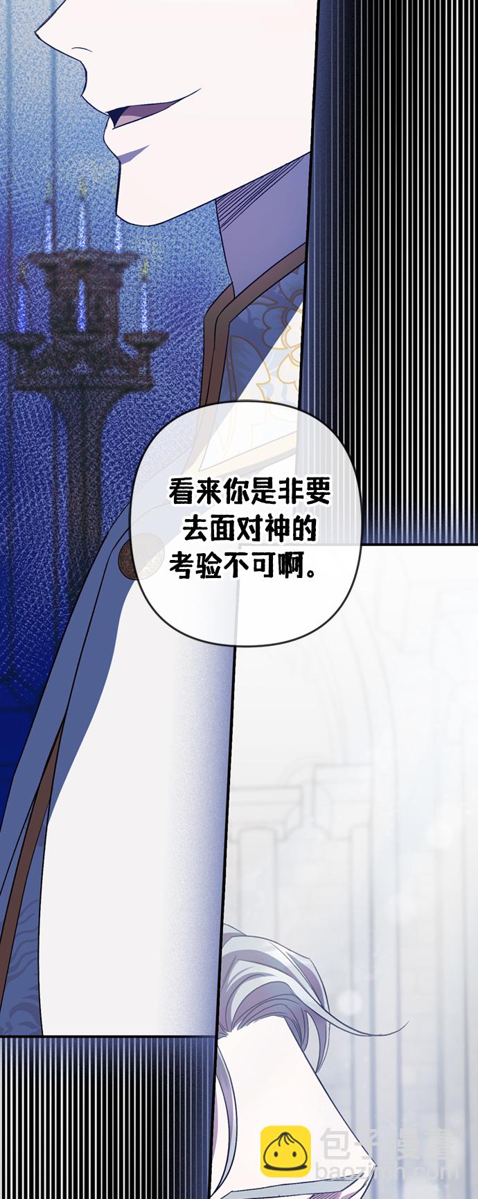 《圣者诉说》第19话 第49页