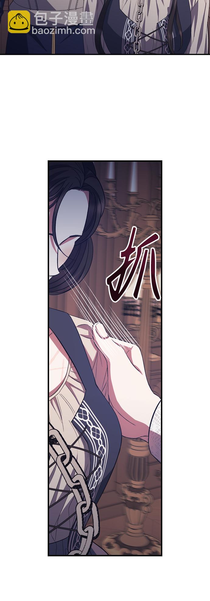 《圣者诉说》第19话 第4页