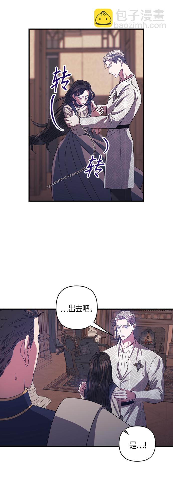 《圣者诉说》第19话 第5页